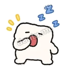困死了 - 懒洋洋年糕表情