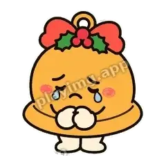 对不起 - 圣诞小铃铛表情