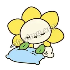 好好休息 - 困困小花表情