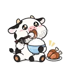 干饭牛 - 小奶牛表情