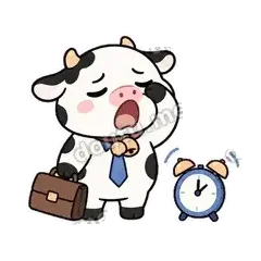 又要上班 - 小奶牛表情