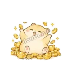 发财了 - 小仓鼠表情