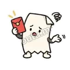 红包过期啦 - 较真小票表情
