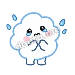 小委屈 - 天气小云朵第二弹表情