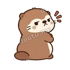不想睬你 - 小海獭第二弹表情