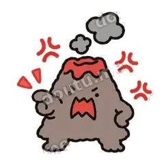 你错了 - 冒烟小火山表情