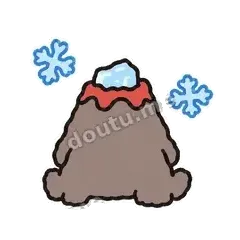 冷战 - 冒烟小火山表情