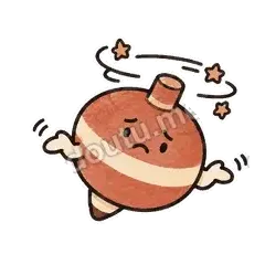 转不过来了 - 晕晕小陀螺表情