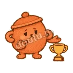 功劳没我份 - 顶锅小砂锅表情