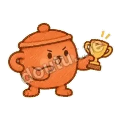 别让他白忙 - 顶锅小砂锅表情