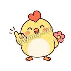 和好吧 - 鹅黄小胖鸡表情