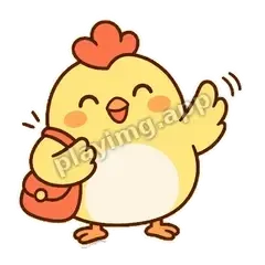 到家啦 - 鹅黄小胖鸡表情