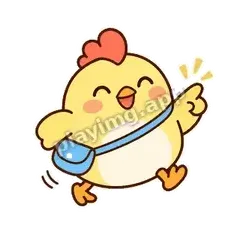 走起 - 鹅黄小胖鸡表情