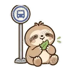 下一班吧 - 慢半拍树懒表情