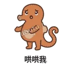 哄哄我 - 鼓袋小海马表情
