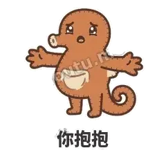 你抱抱 - 鼓袋小海马表情
