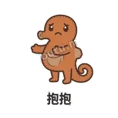 抱抱 - 鼓袋小海马表情