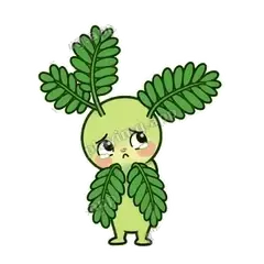 我委屈 - 害羞含羞草表情