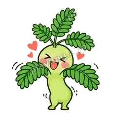 抱一下嘛 - 害羞含羞草表情