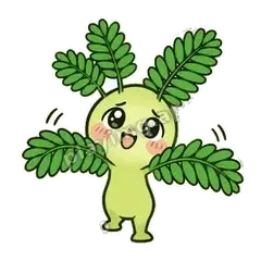 你抱我 - 害羞含羞草表情