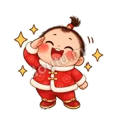 收到收到 - 节日祝福第二弹表情