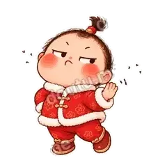 看你装 - 节日祝福第二弹表情