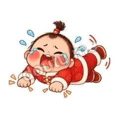 我不走 - 节日祝福第二弹表情