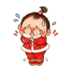 太尴尬了 - 节日祝福第二弹表情