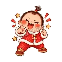 放学别走 - 节日祝福第二弹表情