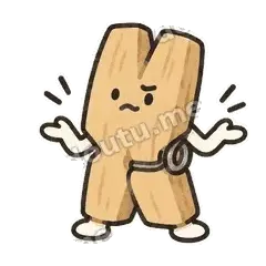 不勉强 - 嘴硬小衣夹表情