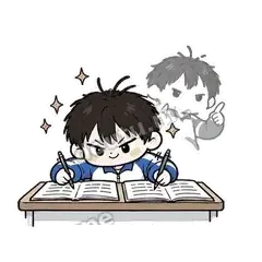 学霸附体 - 学生党表情