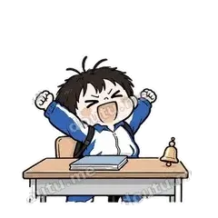 下课啦 - 学生党表情