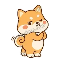 哼 - 奶油小柴犬表情