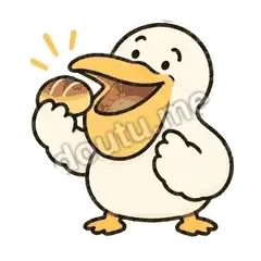 真香 - 饿扁小鹈鹕表情
