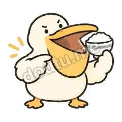 先填满这嘴 - 饿扁小鹈鹕表情