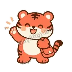 到家啦 - 橘团小布虎表情