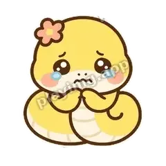 委屈巴巴 - 鹅黄小团蛇表情
