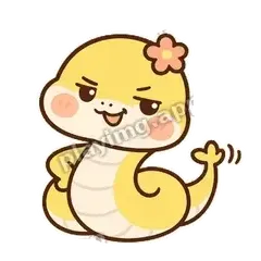 就这 - 鹅黄小团蛇表情