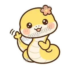 请多关照 - 鹅黄小团蛇表情