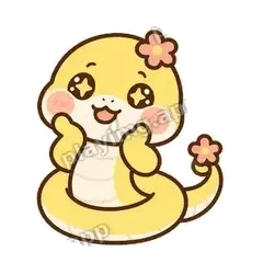 慕了慕了 - 鹅黄小团蛇表情