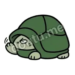 缩头小乌龟